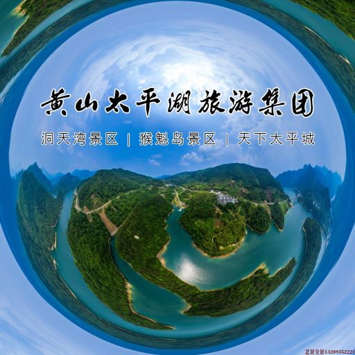 通榆720全景拍摄